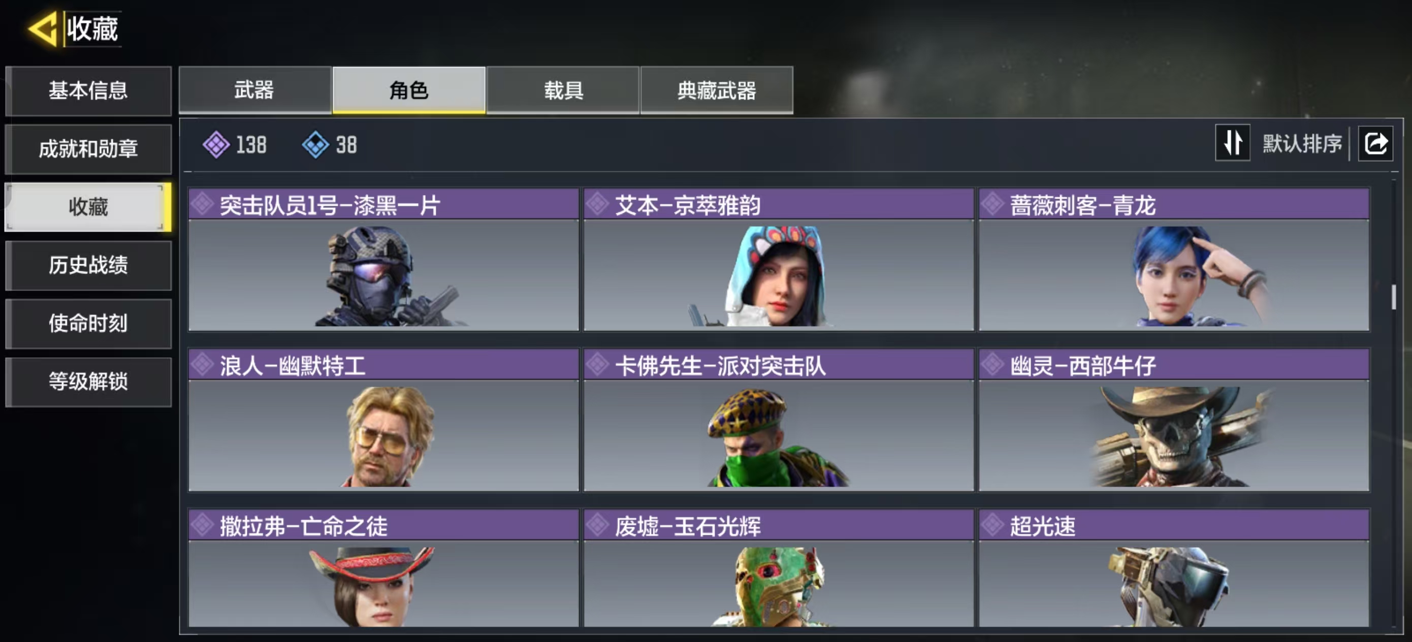 SMFFWY42387使命召唤手游账号详情图6