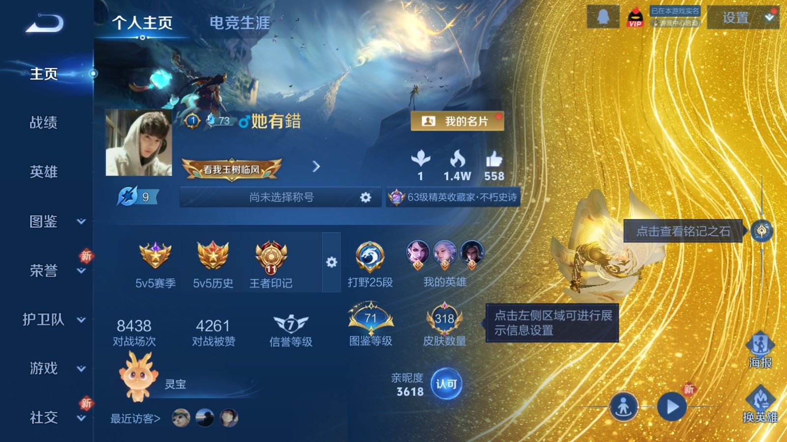 WZLX4247846王者荣耀账号详情图2 WZLX4247846王者荣耀账号详情图2