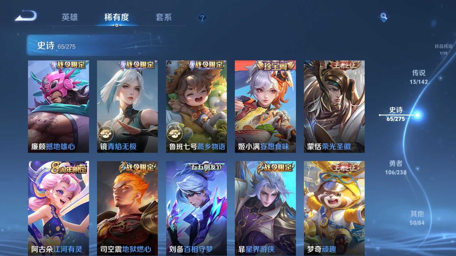 WZLX4247885王者荣耀账号详情图11