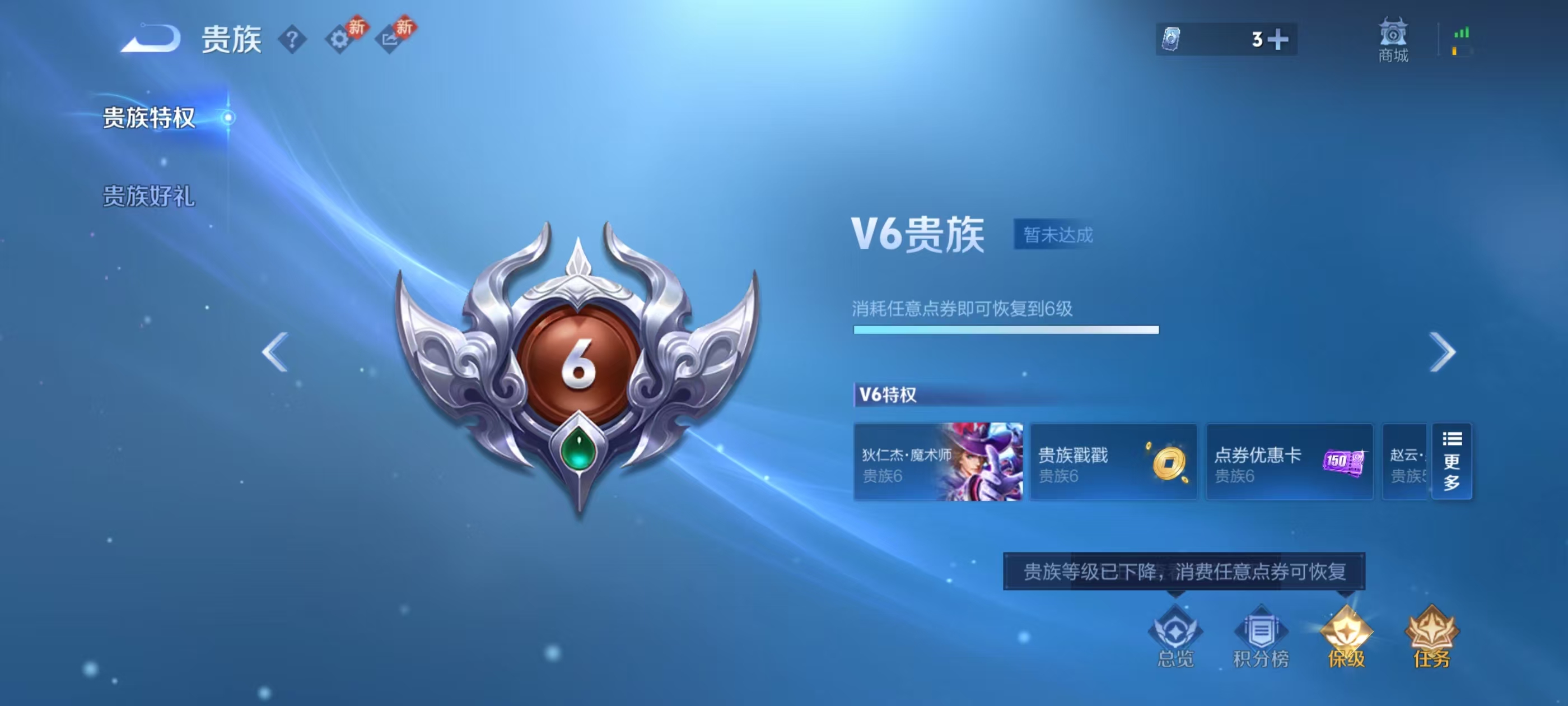 WZCMW4253113王者荣耀账号详情图3