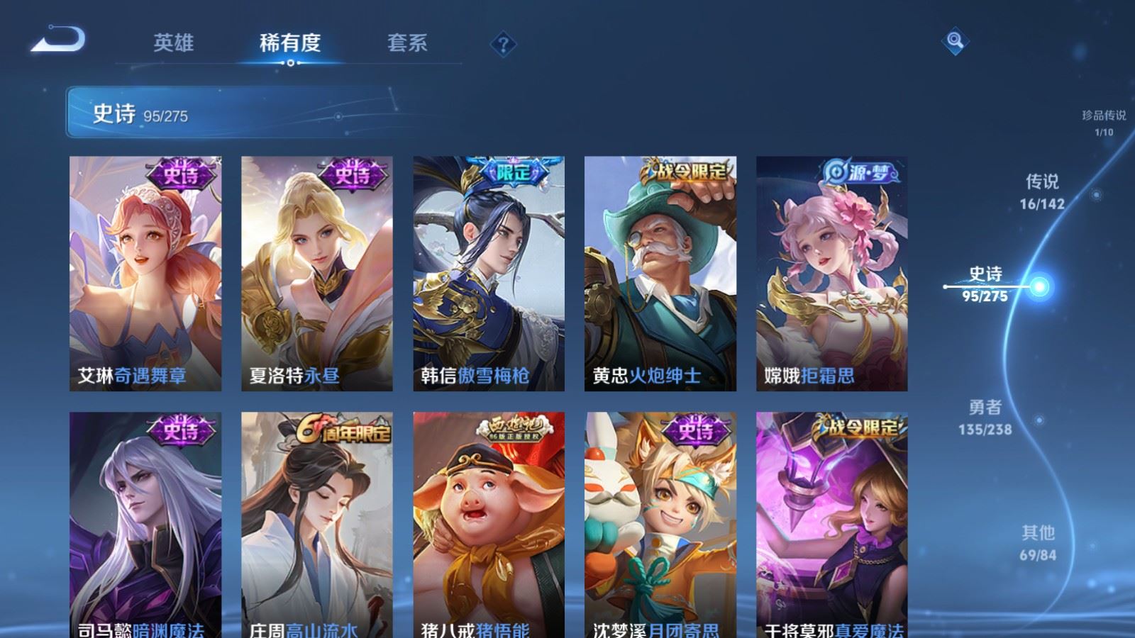 WZLX4247846王者荣耀账号详情图13 WZLX4247846王者荣耀账号详情图13