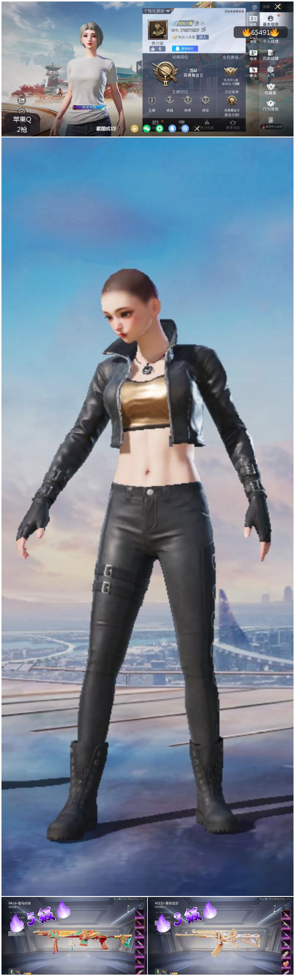 HPSJ4133663和平精英账号详情图4 HPSJ4133663和平精英账号详情图4