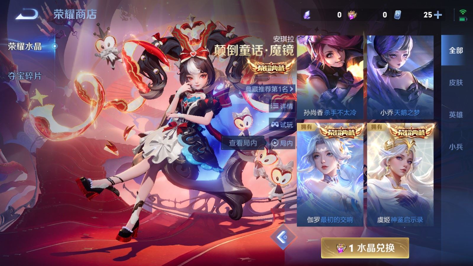 WZLX4248056王者荣耀账号详情图40