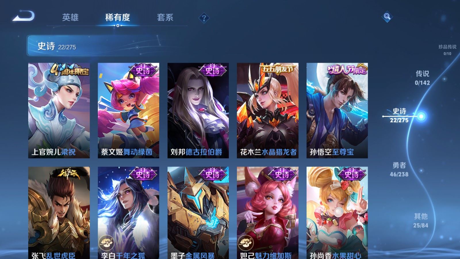 WZCMW4253208王者荣耀账号详情图7