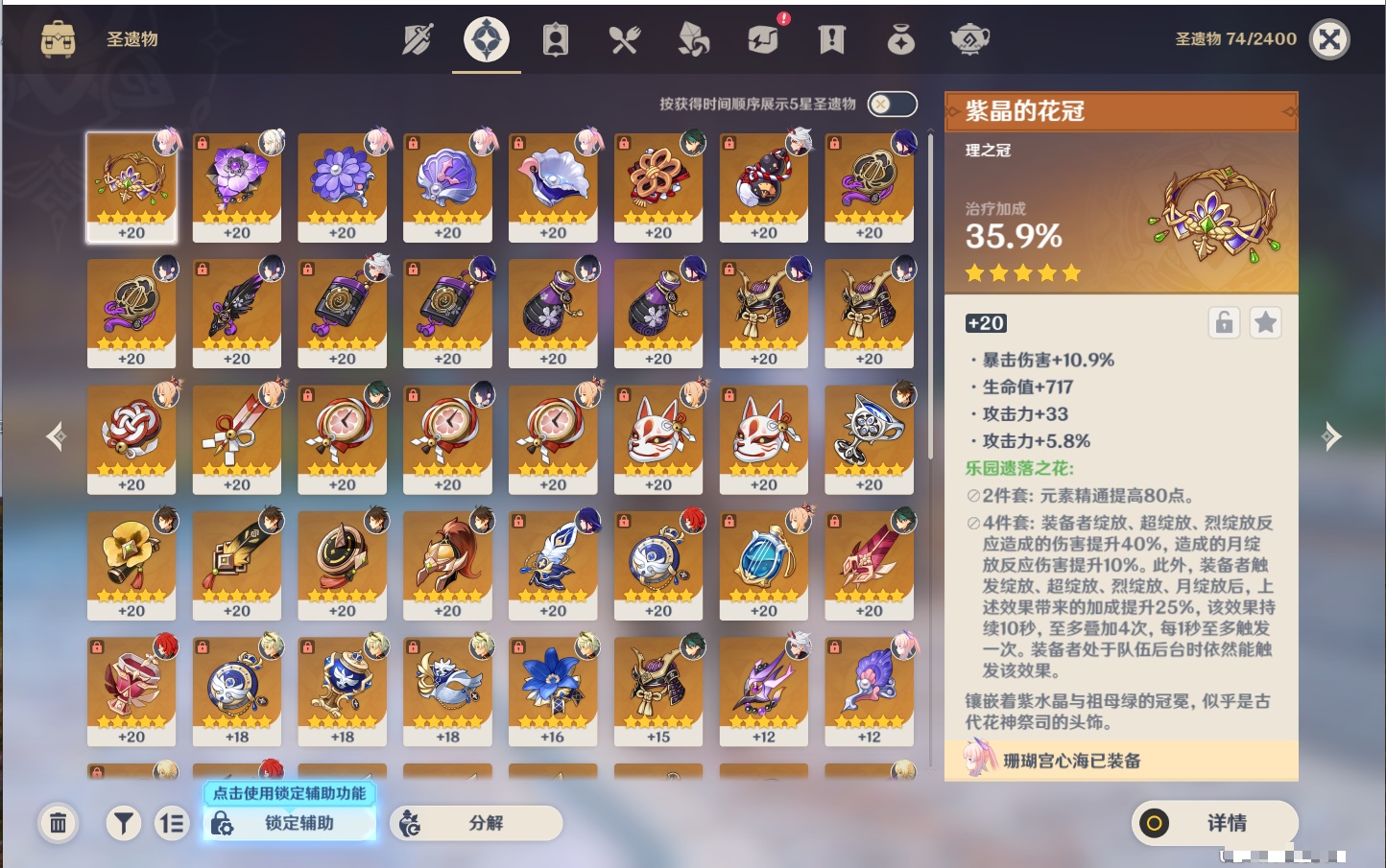 YSMK43581原神账号详情图27