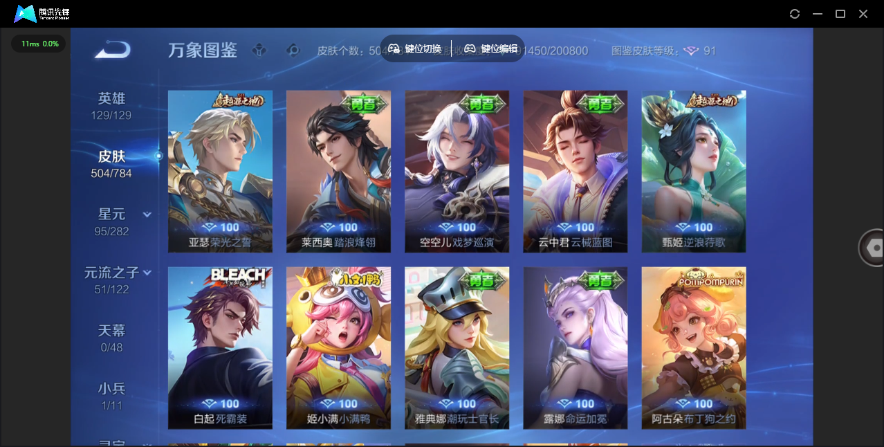 WZLX4243177王者荣耀账号详情图37 WZLX4243177王者荣耀账号详情图37