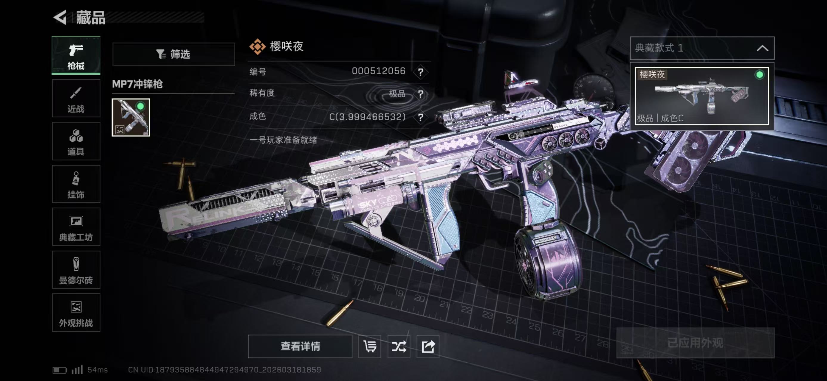 SJZCMW478378三角洲行动账号详情图5 SJZCMW478378三角洲行动账号详情图5