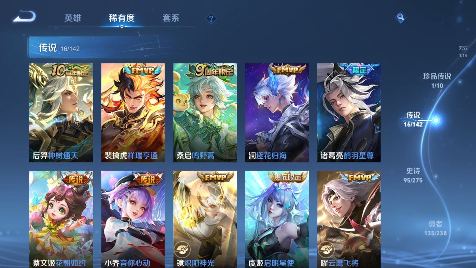 WZLX4247846王者荣耀账号详情图8 WZLX4247846王者荣耀账号详情图8