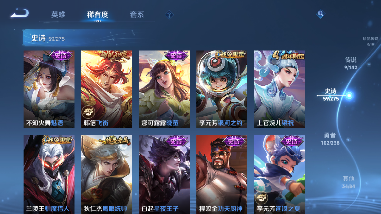 WZLX4248042王者荣耀账号详情图10