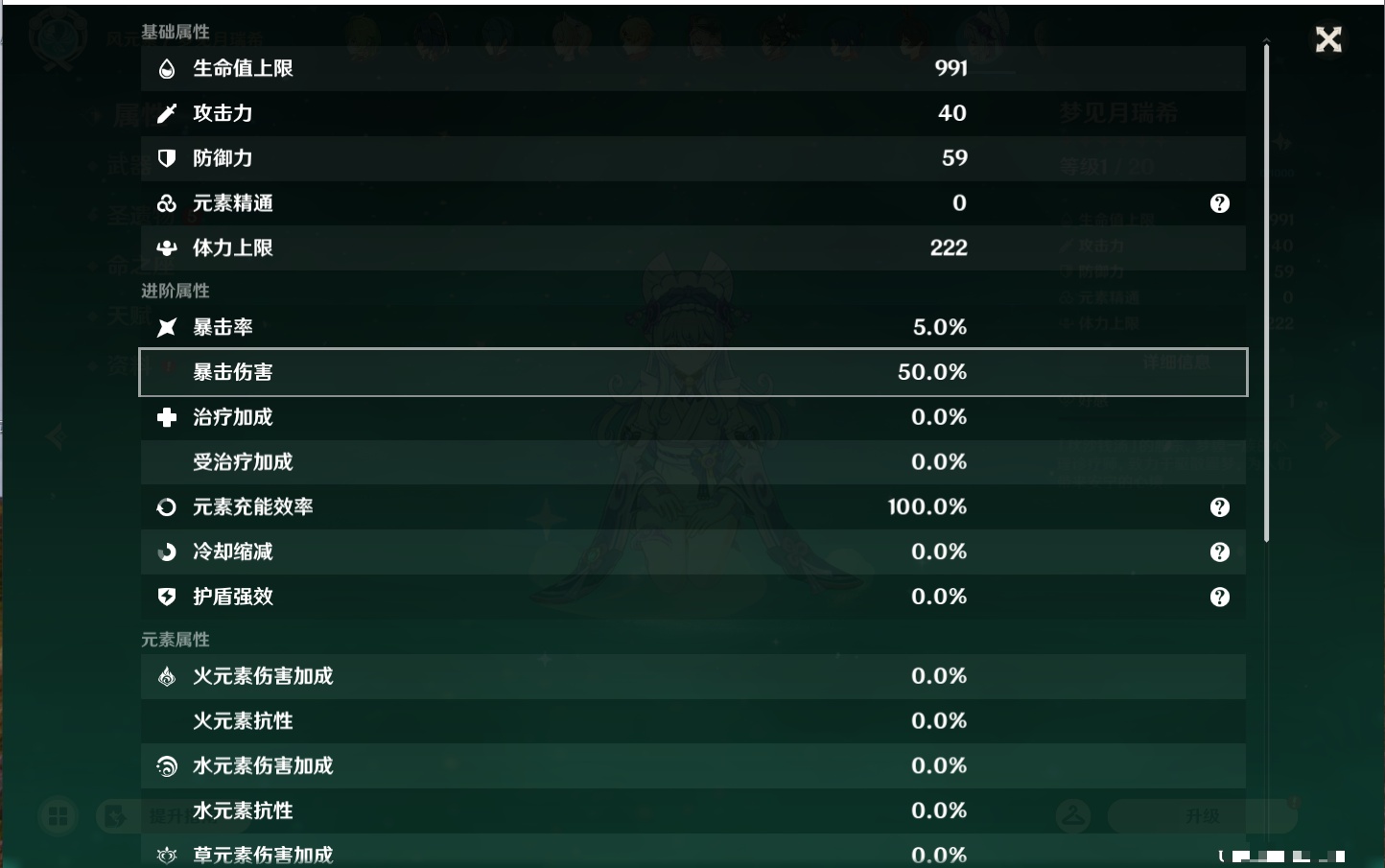 YSMK43581原神账号详情图24