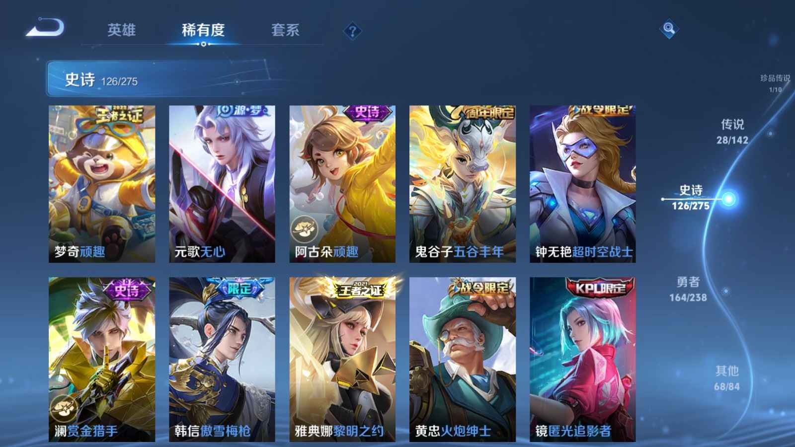 WZLX4247857王者荣耀账号详情图16 WZLX4247857王者荣耀账号详情图16