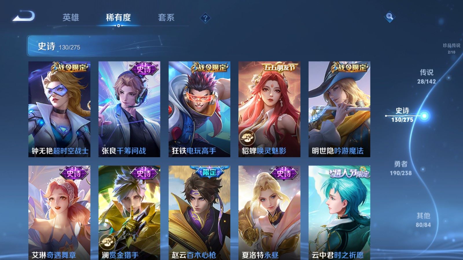 WZCMW4253269王者荣耀账号详情图15 WZCMW4253269王者荣耀账号详情图15