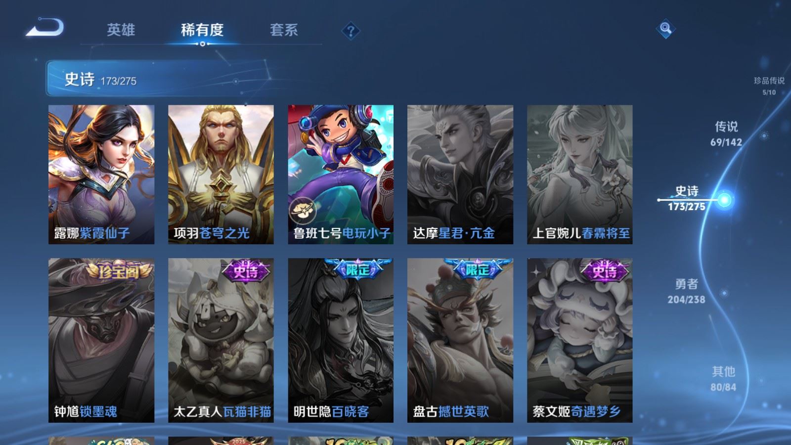 WZLX4248056王者荣耀账号详情图33