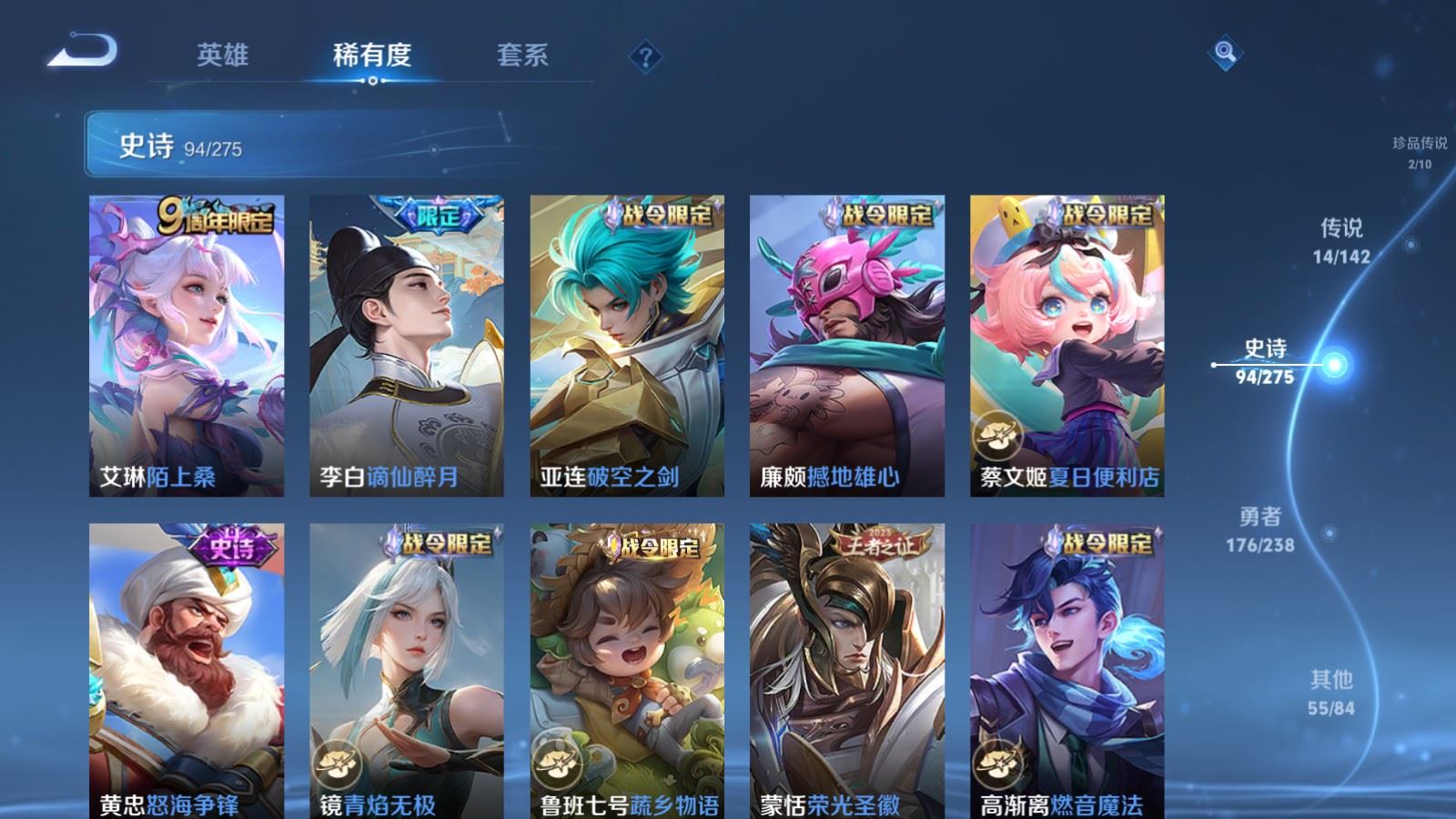 WZLX4247842王者荣耀账号详情图12 WZLX4247842王者荣耀账号详情图12