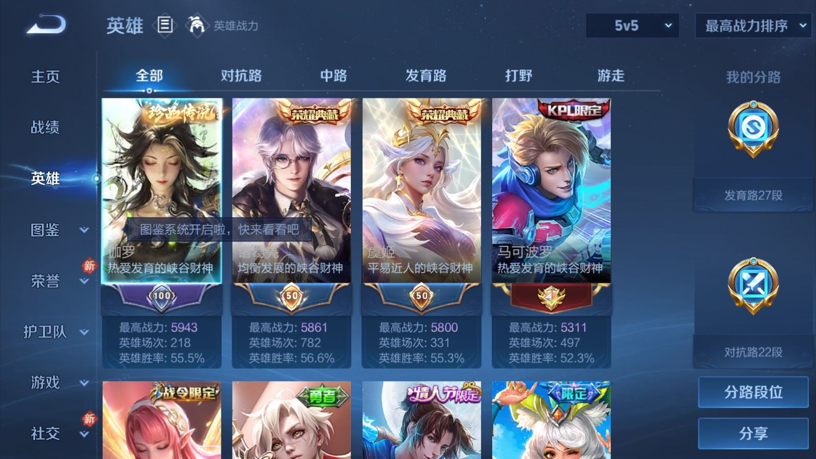 WZCMW4253304王者荣耀账号详情图3 WZCMW4253304王者荣耀账号详情图3