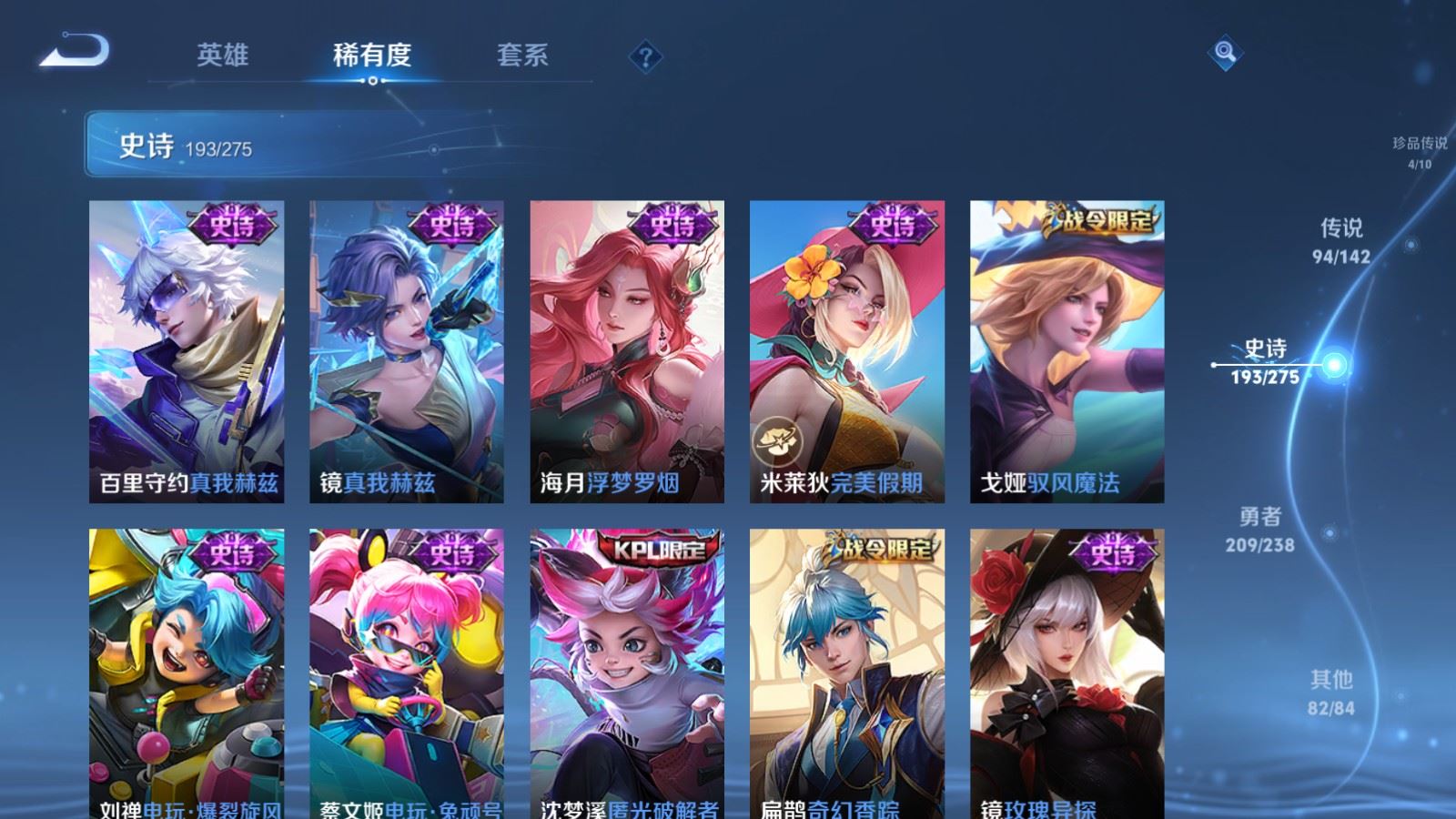 WZLX4248034王者荣耀账号详情图24