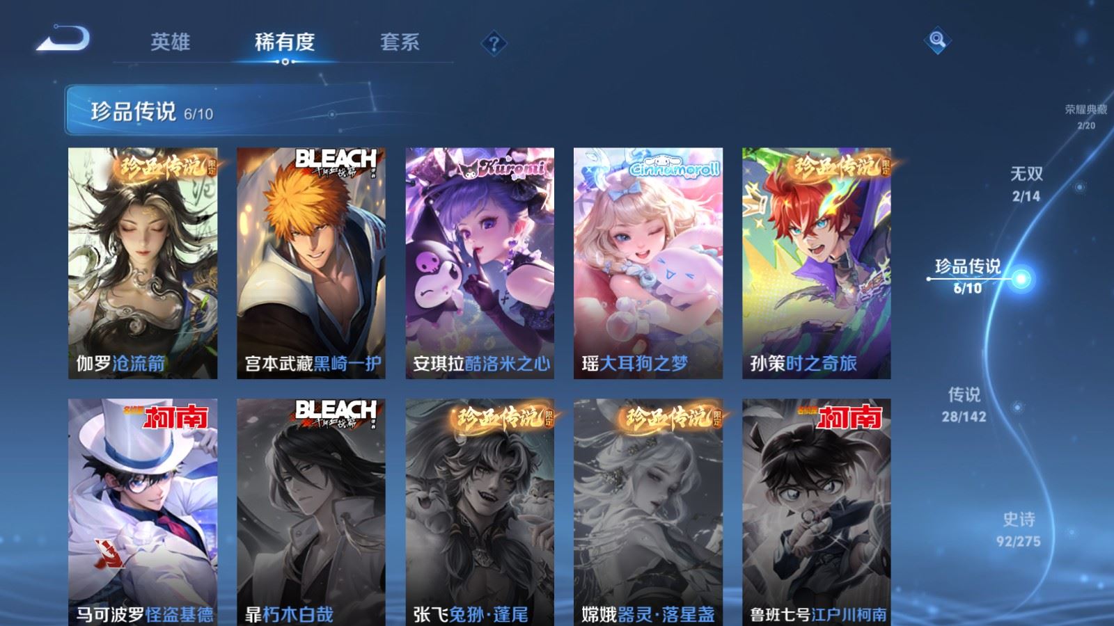 WZLX4248027王者荣耀账号详情图11