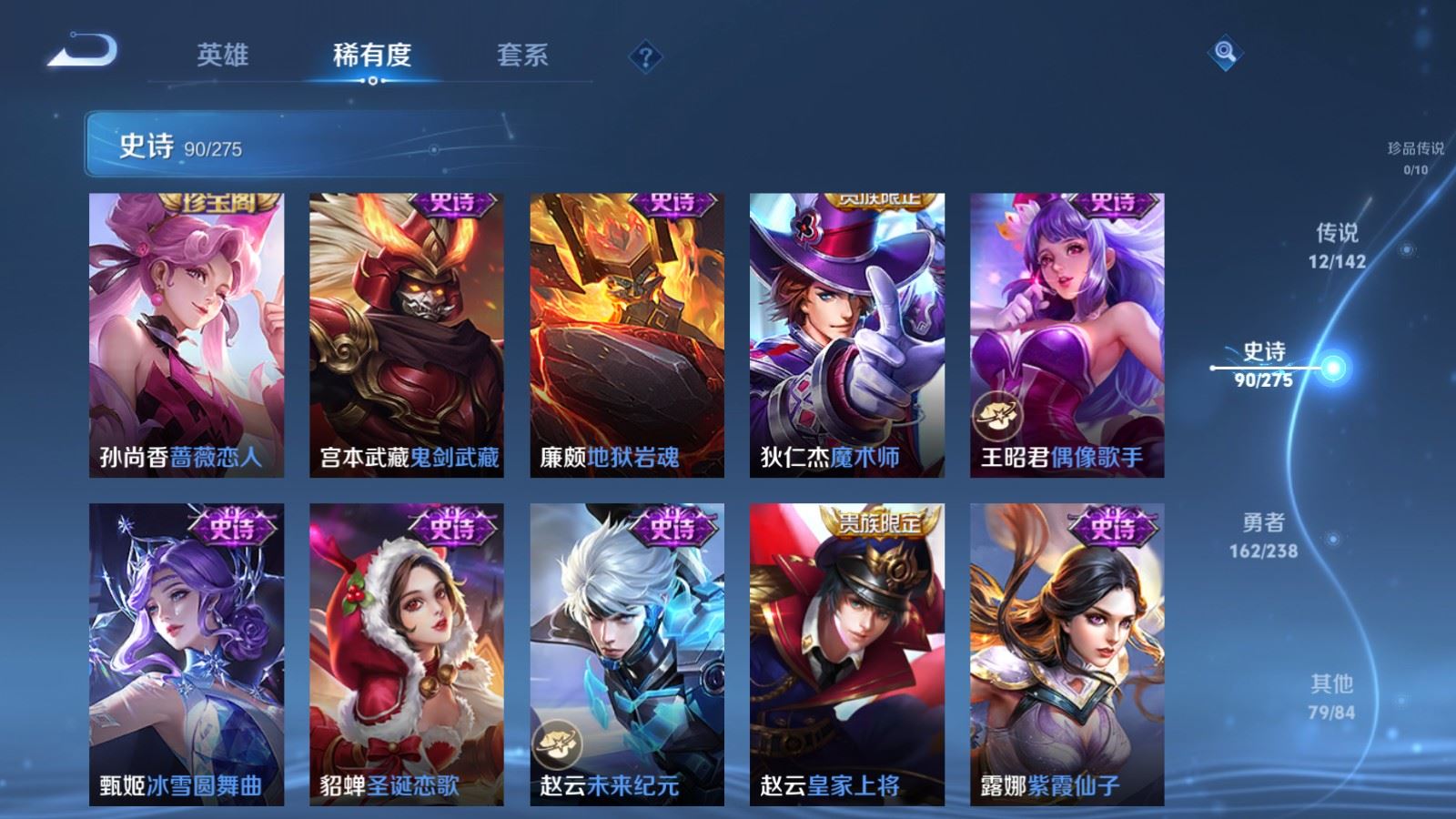 WZCMW4253248王者荣耀账号详情图18