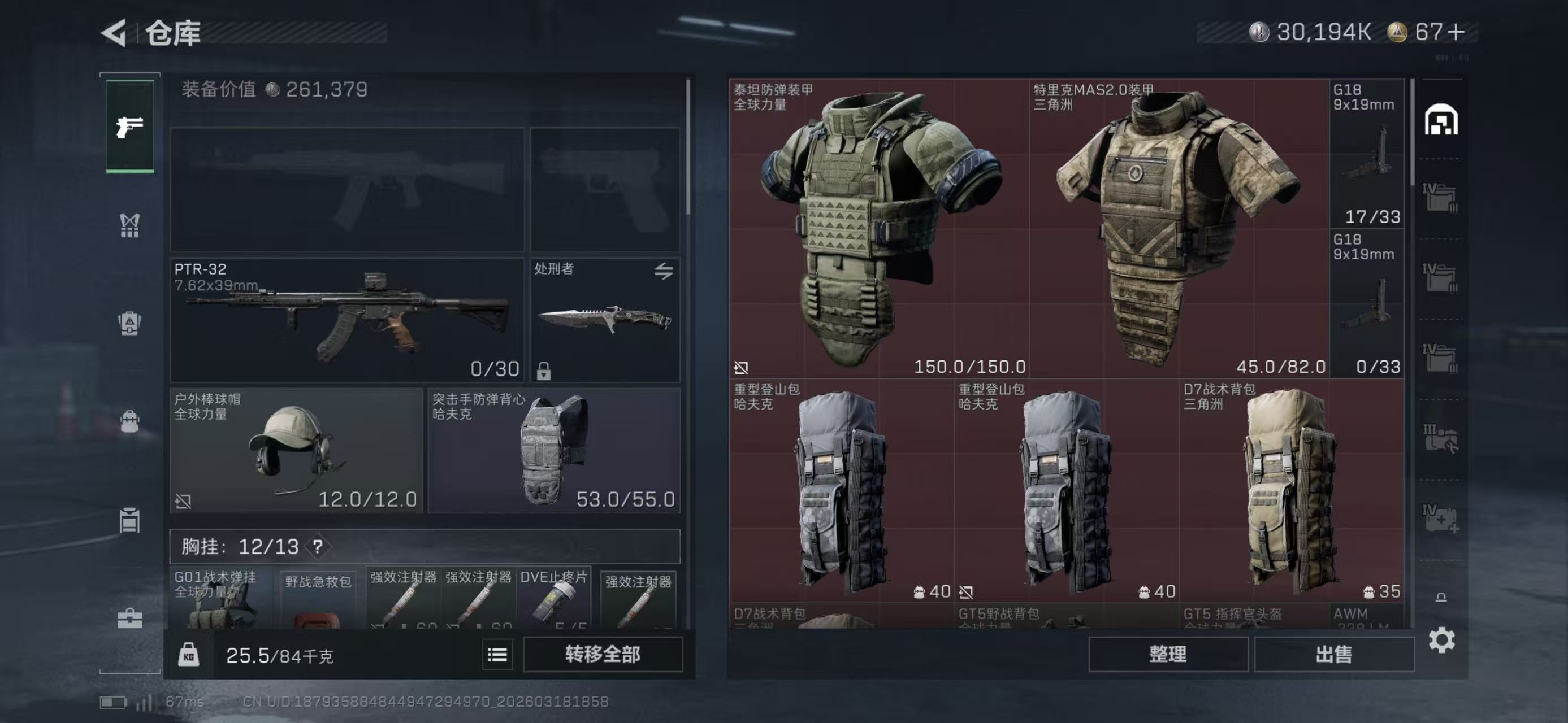 SJZCMW478378三角洲行动账号详情图6 SJZCMW478378三角洲行动账号详情图6