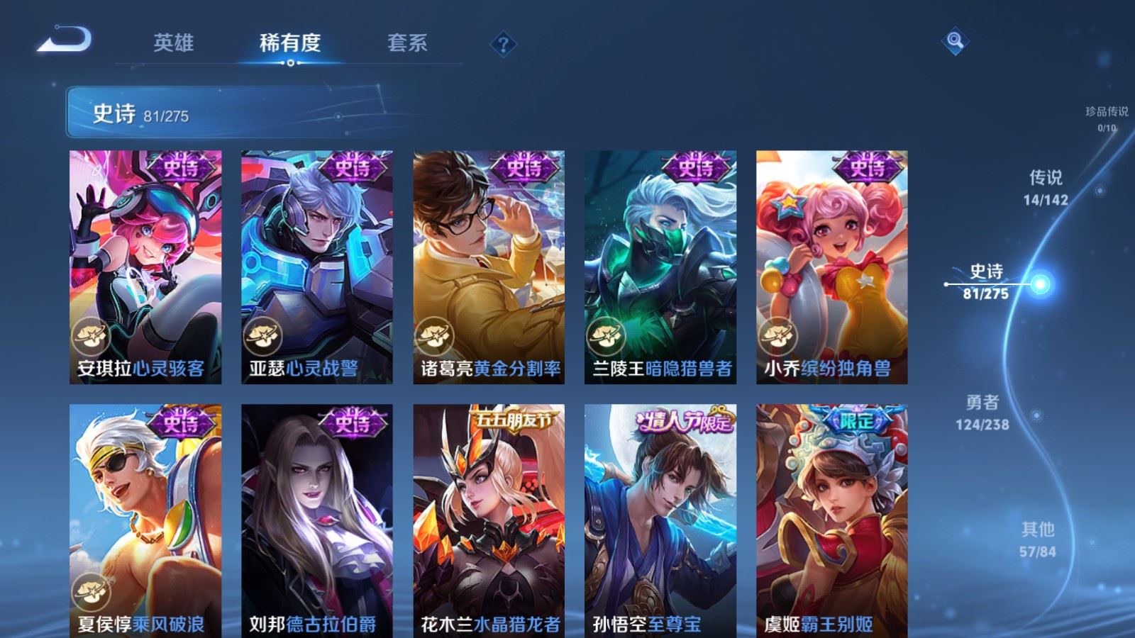 WZLX4248059王者荣耀账号详情图14