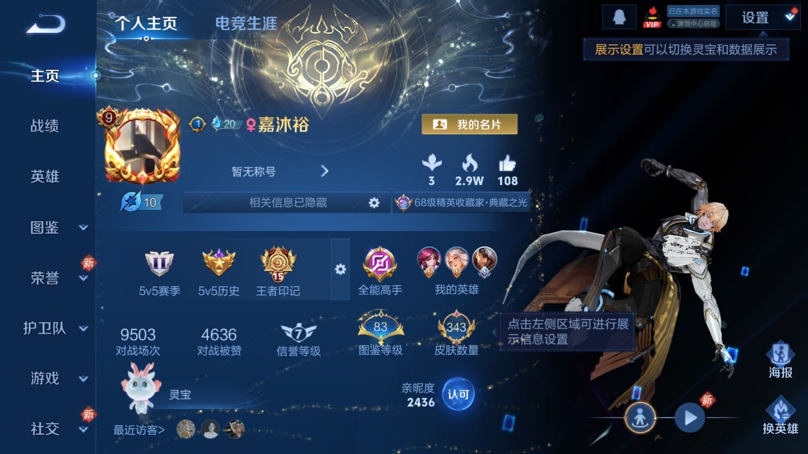 WZCMW4253242王者荣耀账号详情图2