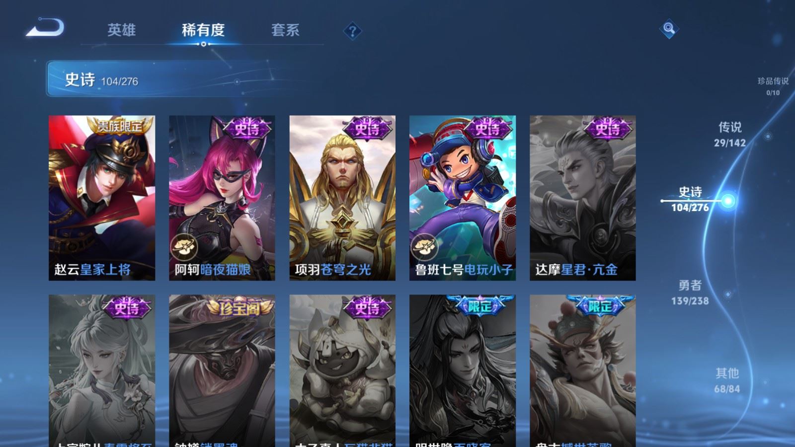 WZCMW4253242王者荣耀账号详情图20