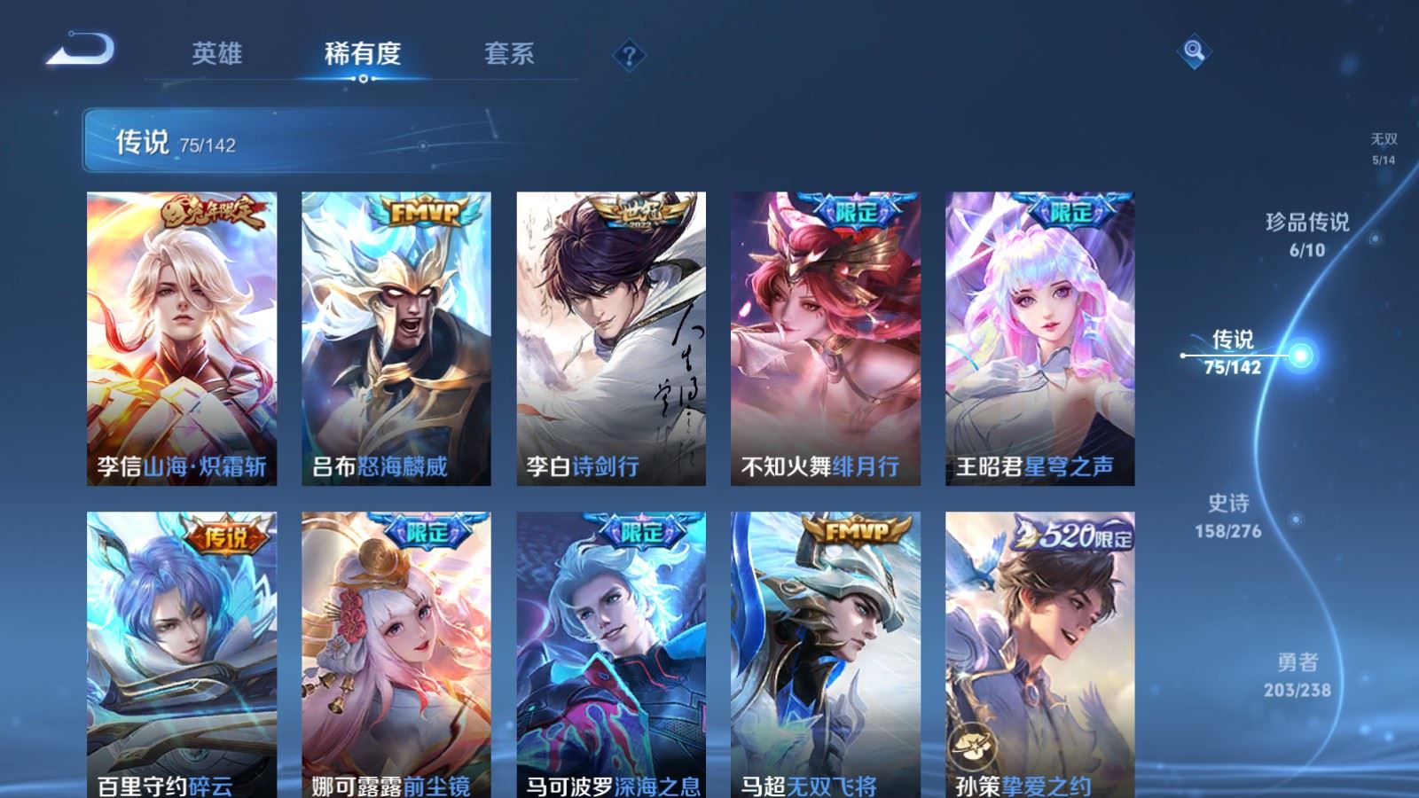 WZLX4248048王者荣耀账号详情图11