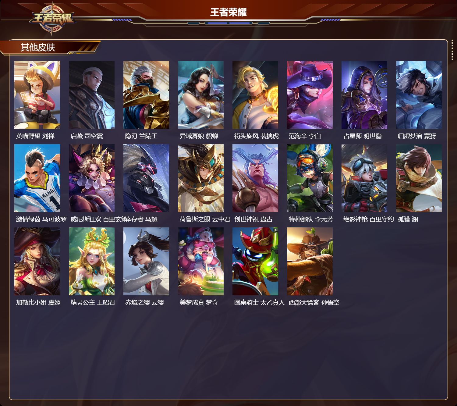 WZCMW4253268王者荣耀账号详情图10