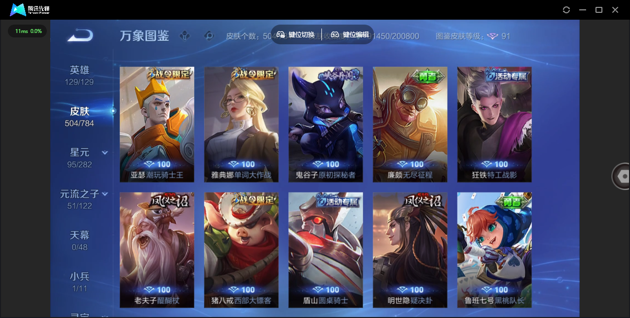 WZLX4243177王者荣耀账号详情图46 WZLX4243177王者荣耀账号详情图46