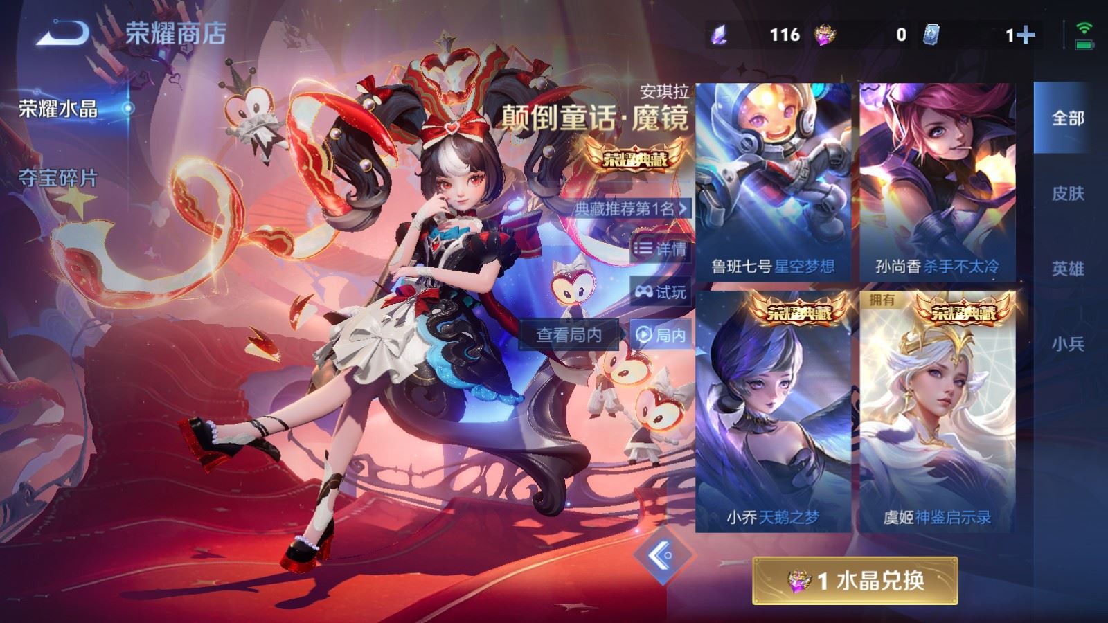 WZLX4248054王者荣耀账号详情图26