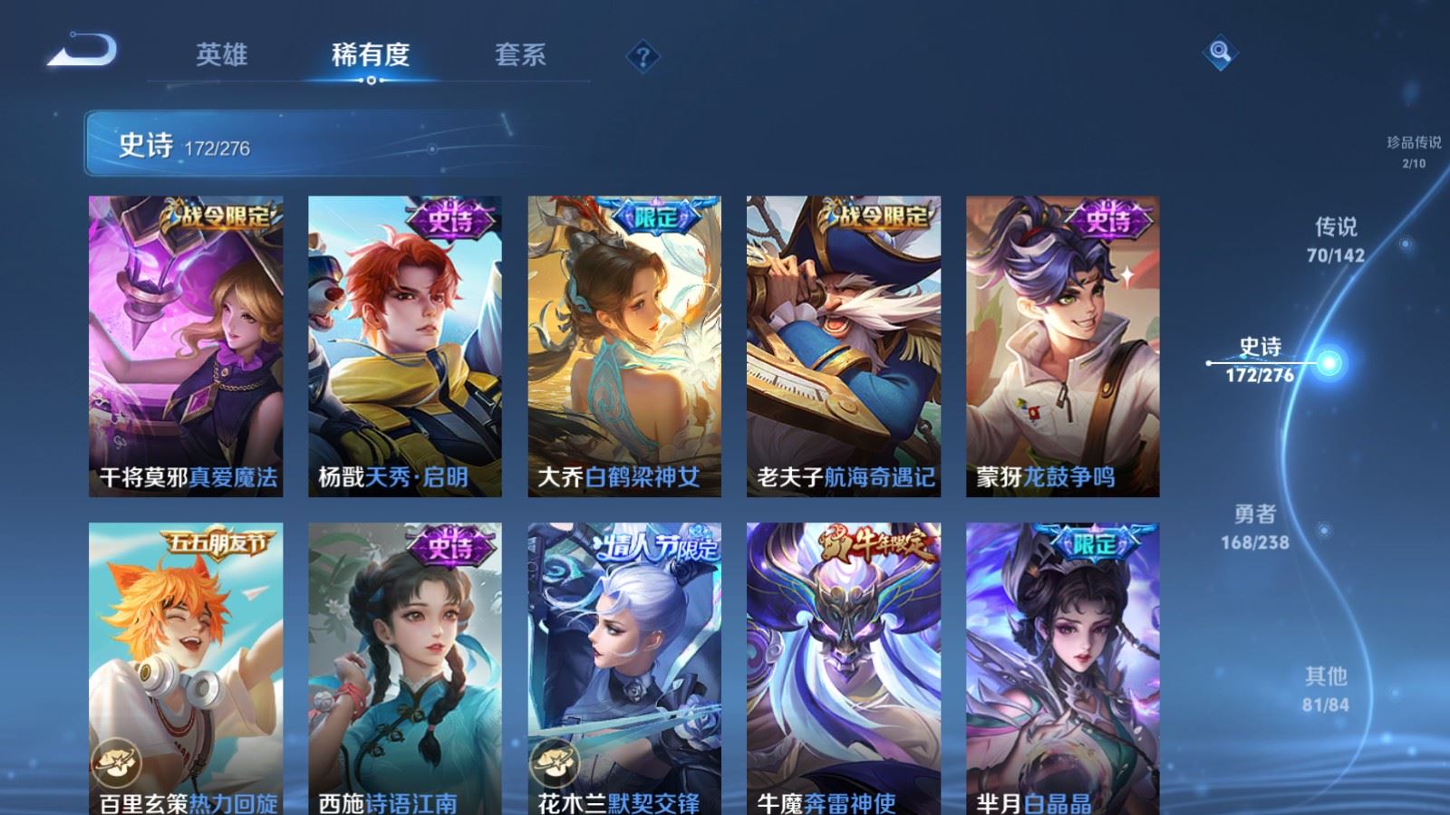 WZLX4248032王者荣耀账号详情图23