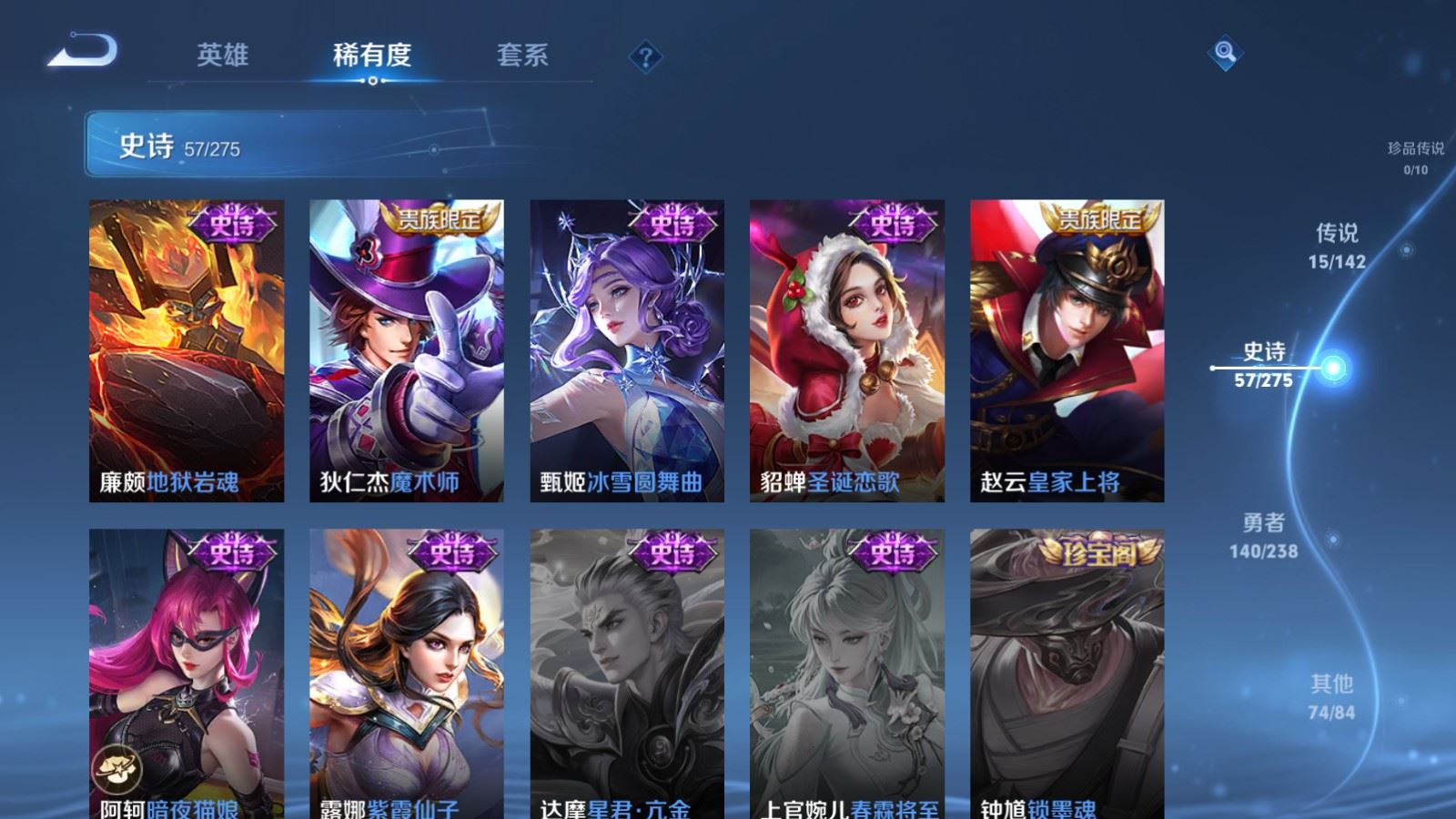 WZLX4247840王者荣耀账号详情图14