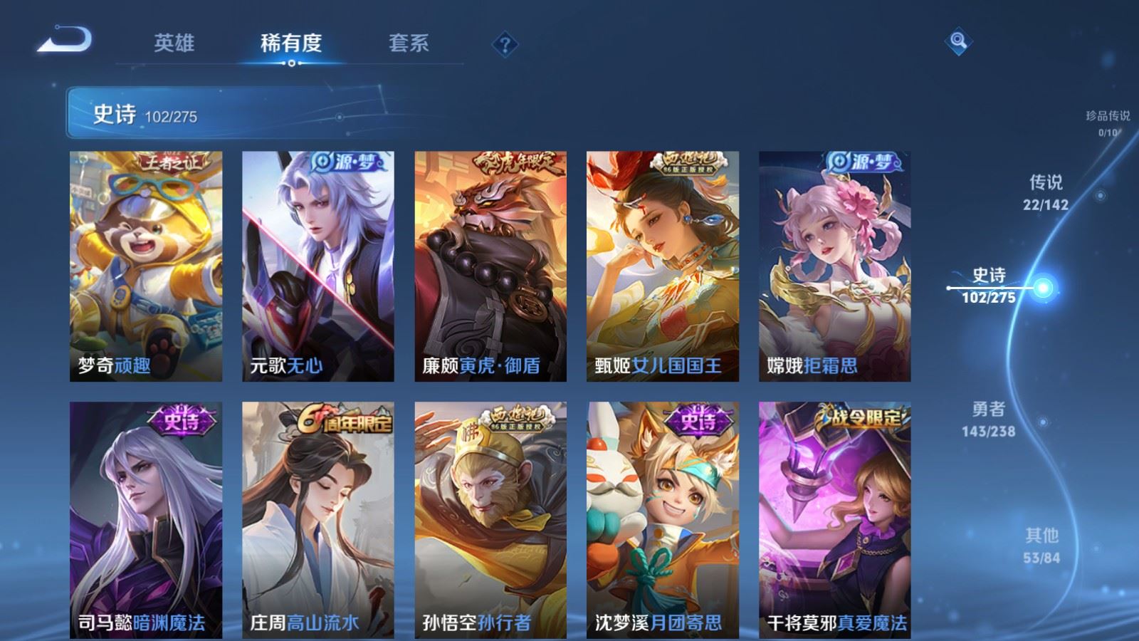 WZLX4247878王者荣耀账号详情图14