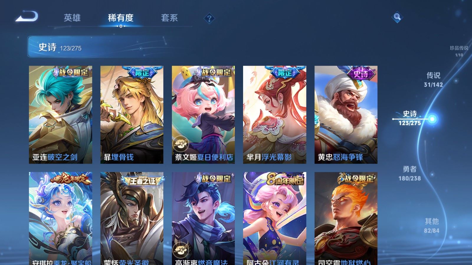 WZCMW4253283王者荣耀账号详情图15