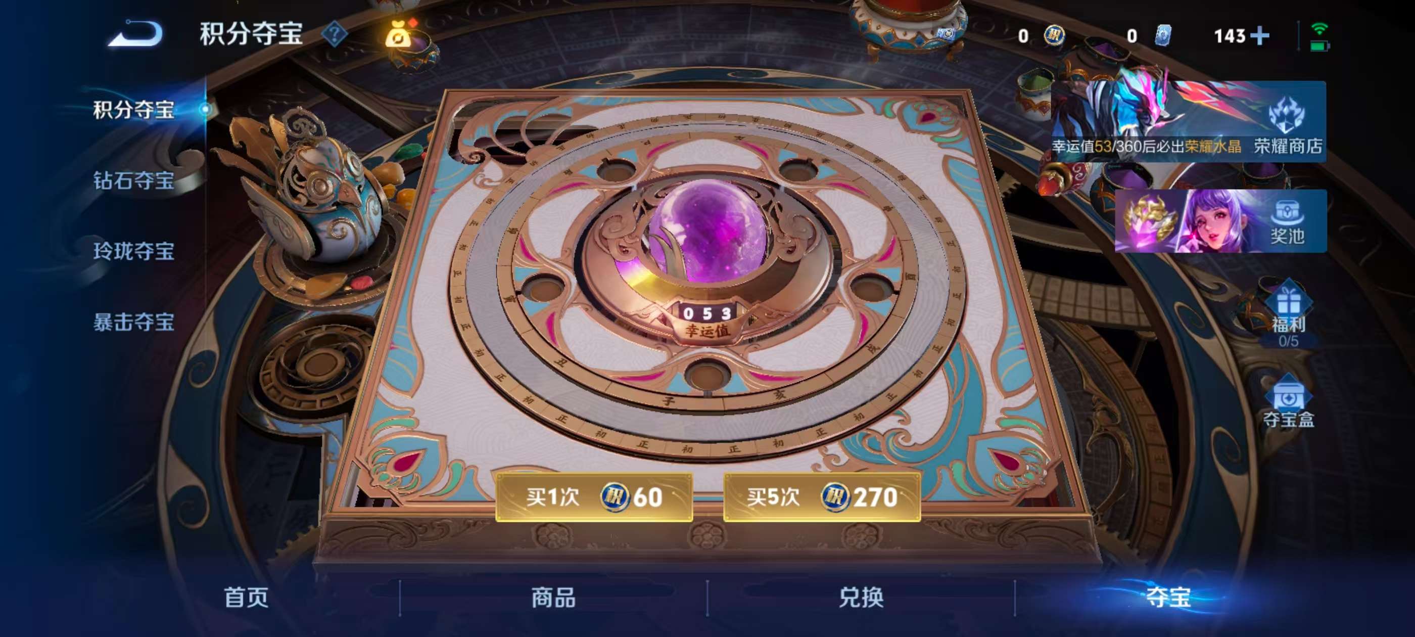 WZCMW4253254王者荣耀账号详情图6