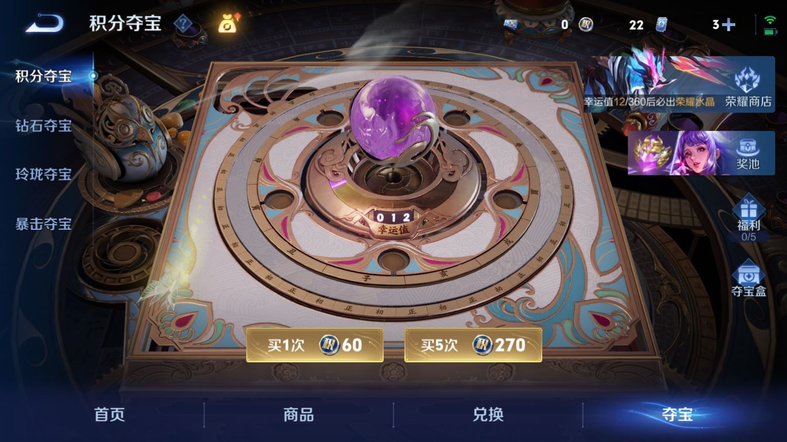 WZLX4247842王者荣耀账号详情图23 WZLX4247842王者荣耀账号详情图23