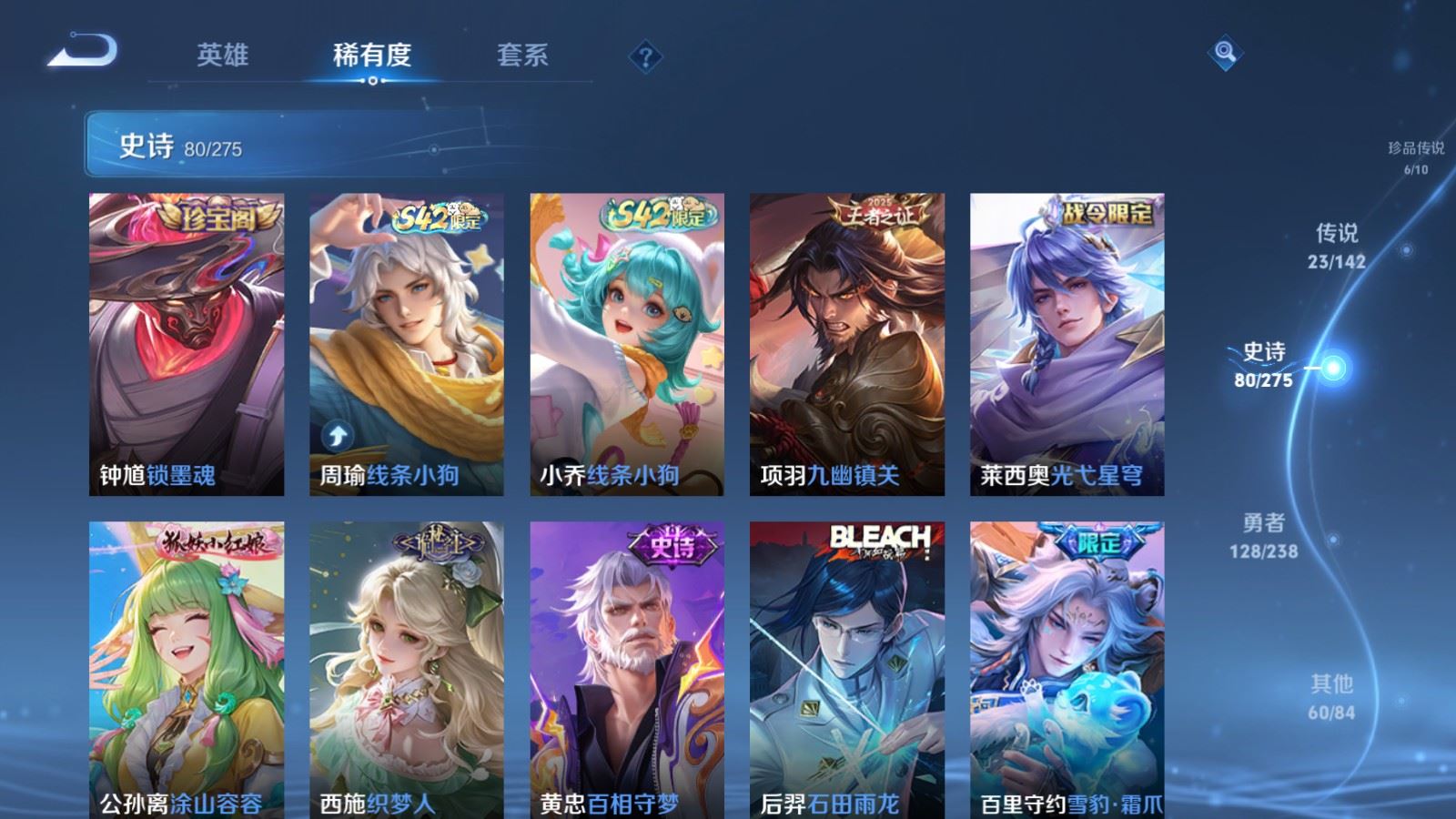 WZCMW4253549王者荣耀账号详情图12