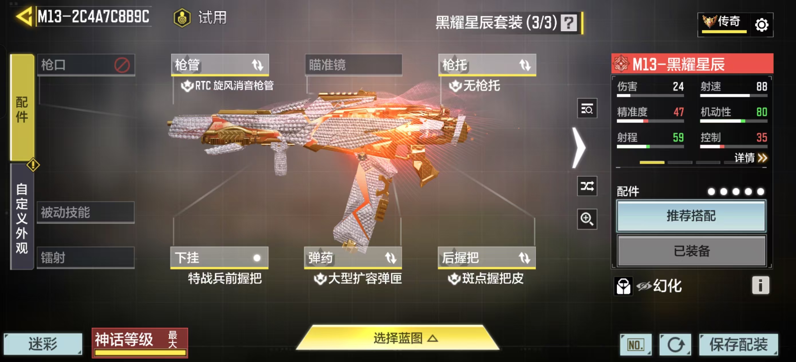 SMFFWY42387使命召唤手游账号详情图14