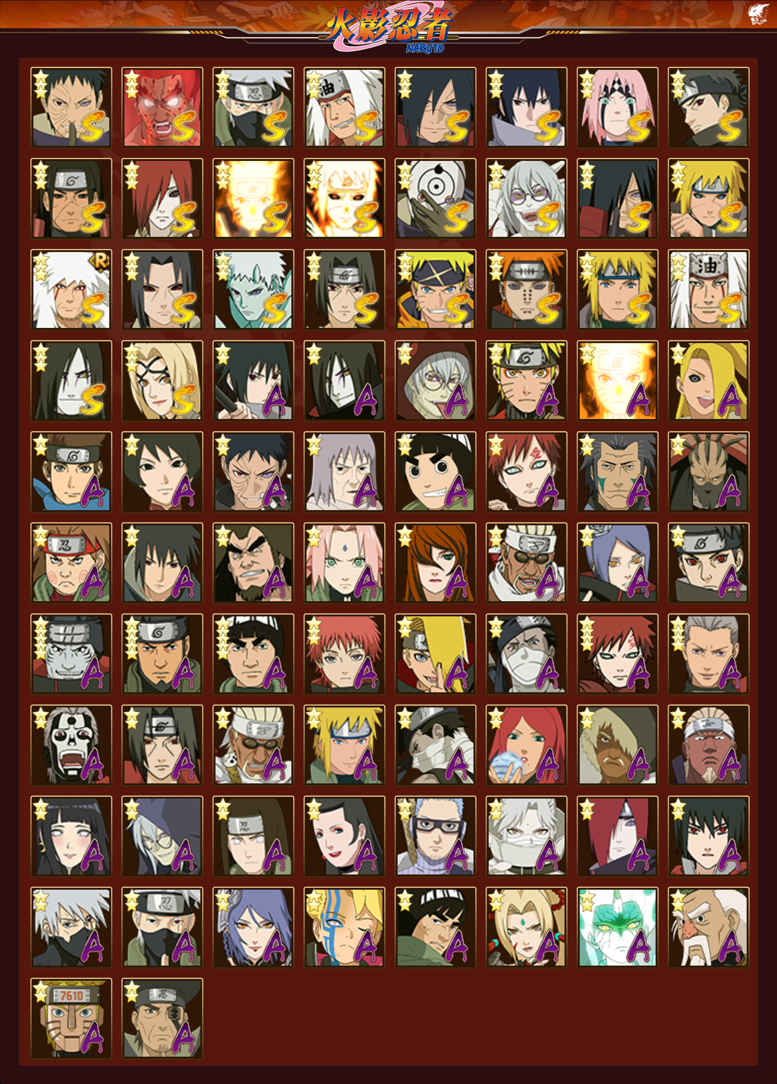 HYLX421686火影忍者账号详情图13