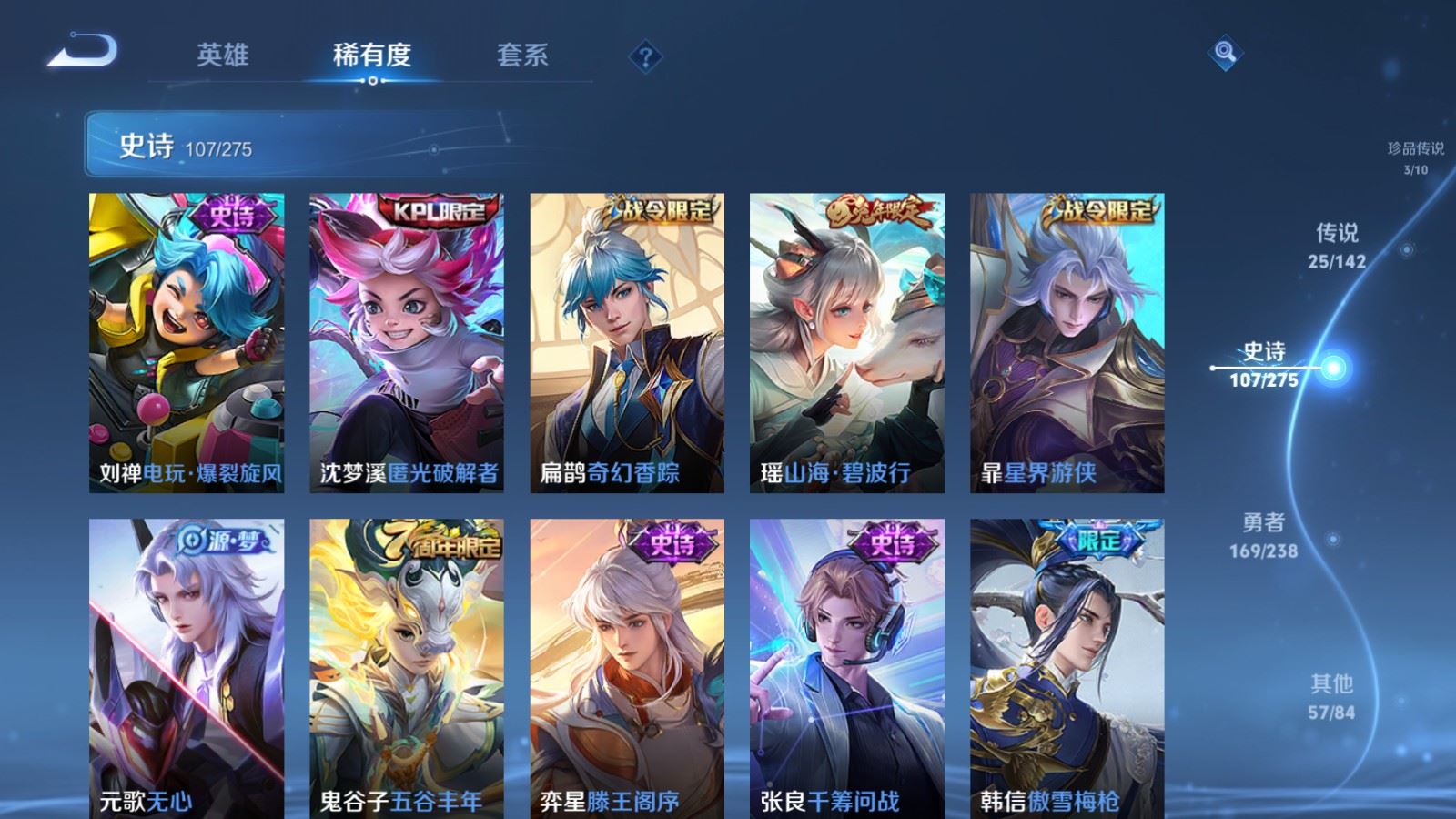 WZLX4248054王者荣耀账号详情图14