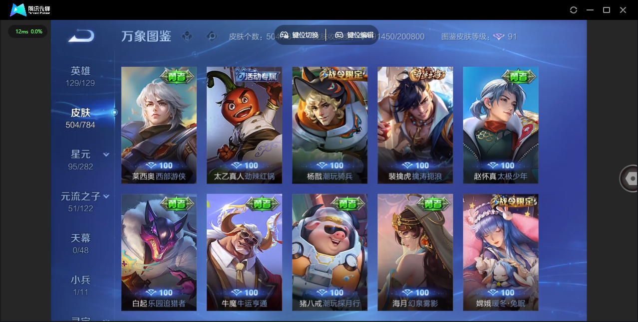 WZLX4243177王者荣耀账号详情图42 WZLX4243177王者荣耀账号详情图42