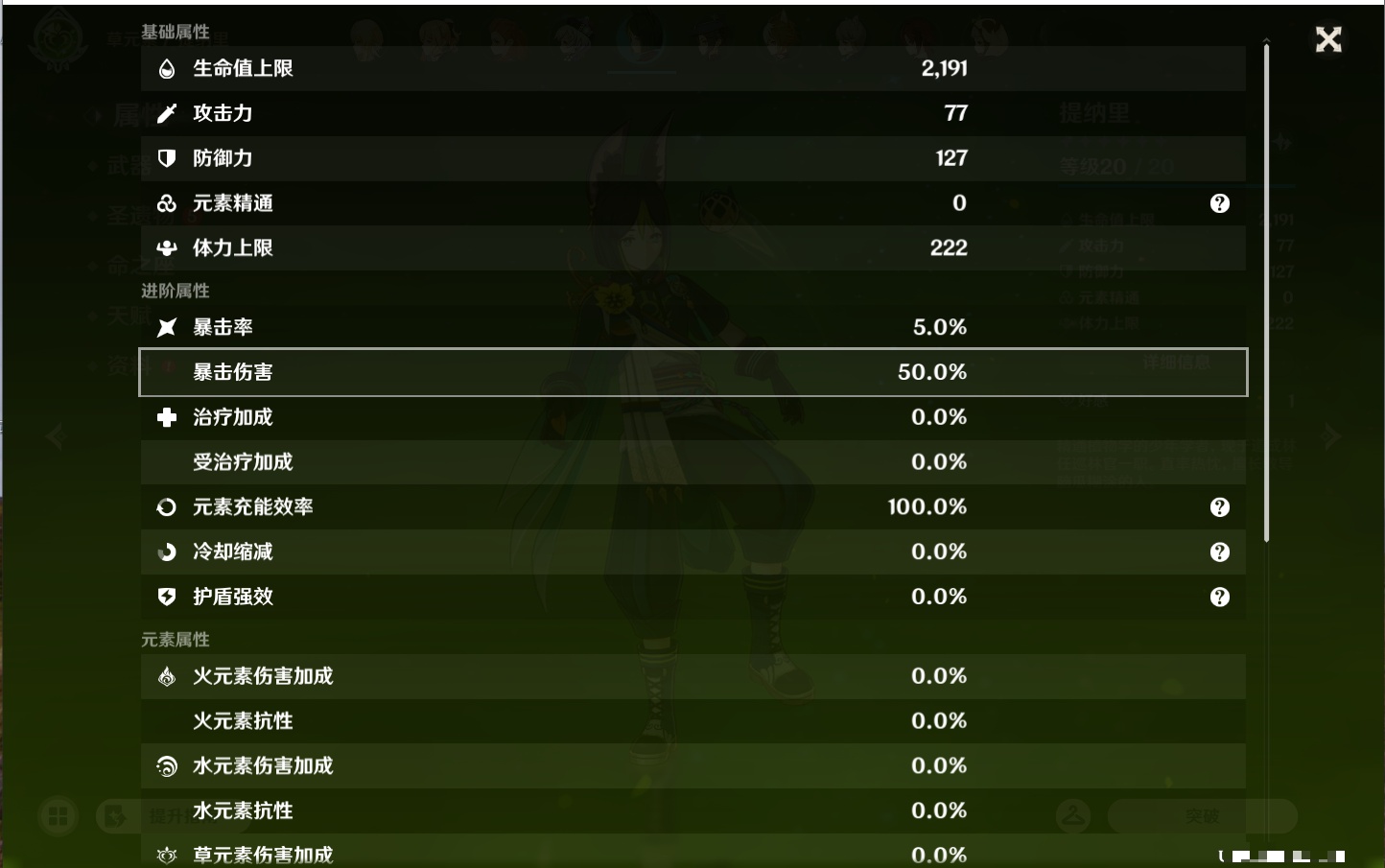 YSMK43581原神账号详情图22