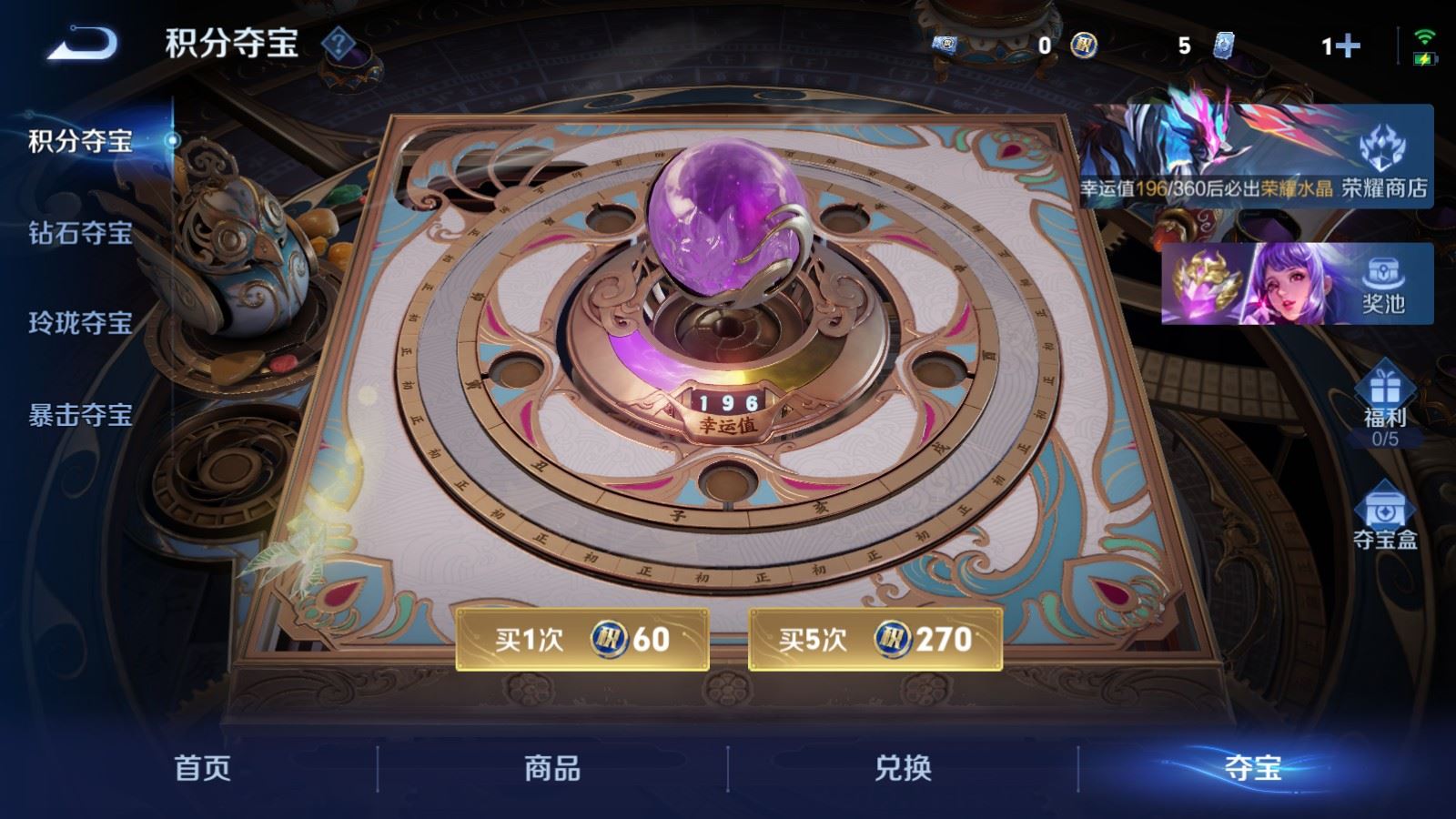 WZLX4247863王者荣耀账号详情图21 WZLX4247863王者荣耀账号详情图21