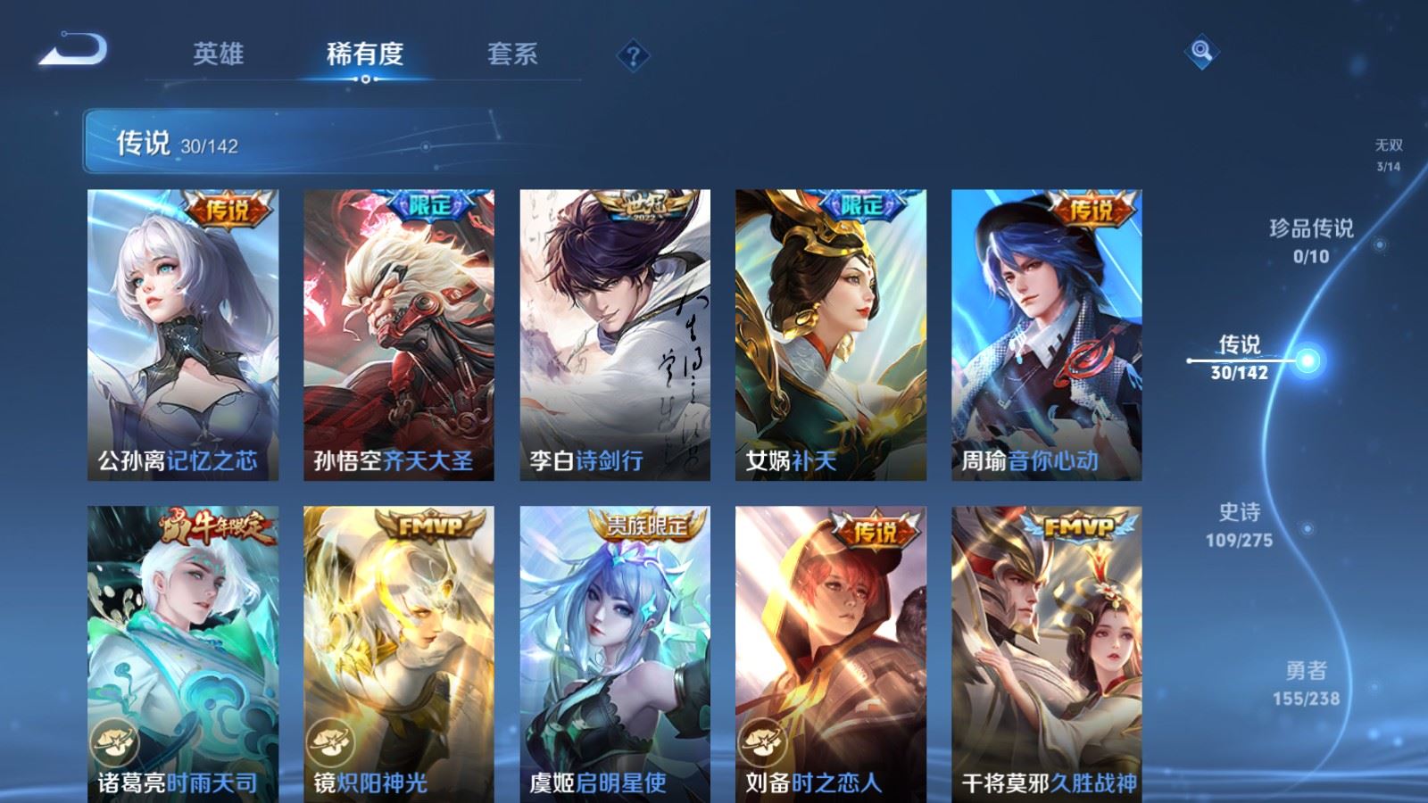 WZLX4248021王者荣耀账号详情图9