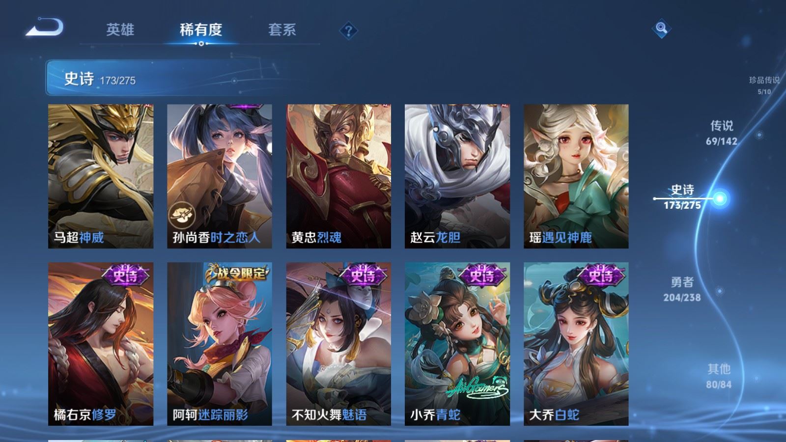 WZLX4248056王者荣耀账号详情图25