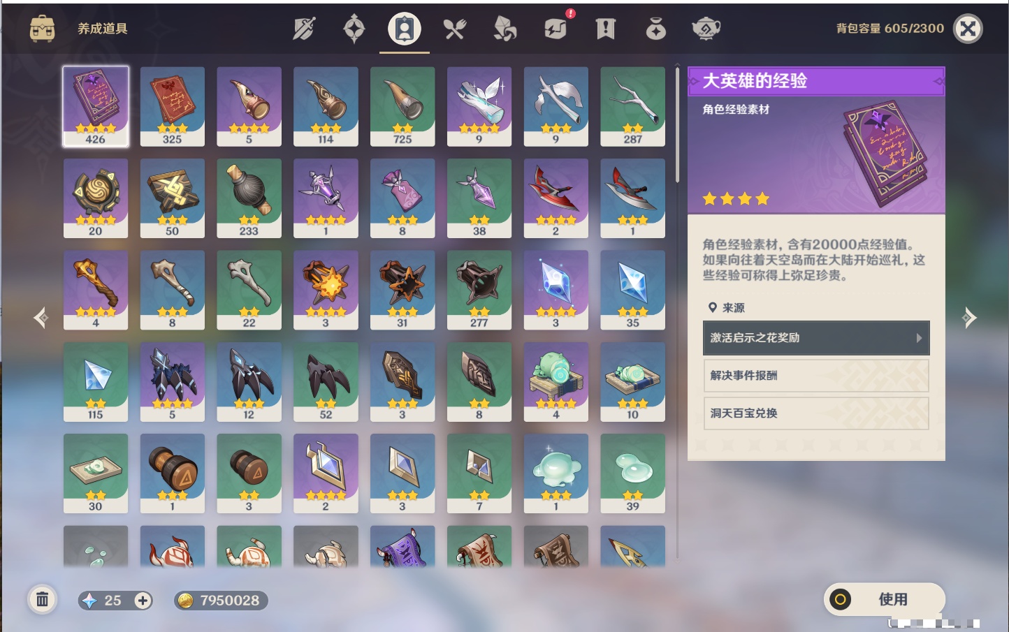 YSMK43581原神账号详情图34