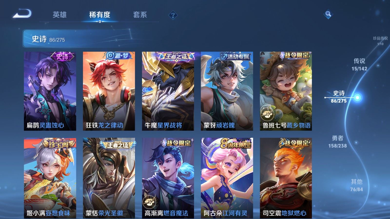 WZCMW4253304王者荣耀账号详情图12 WZCMW4253304王者荣耀账号详情图12