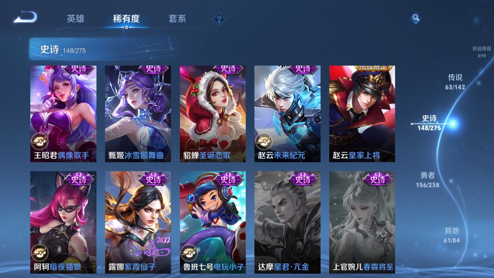 WZLX4247872王者荣耀账号详情图30 WZLX4247872王者荣耀账号详情图30