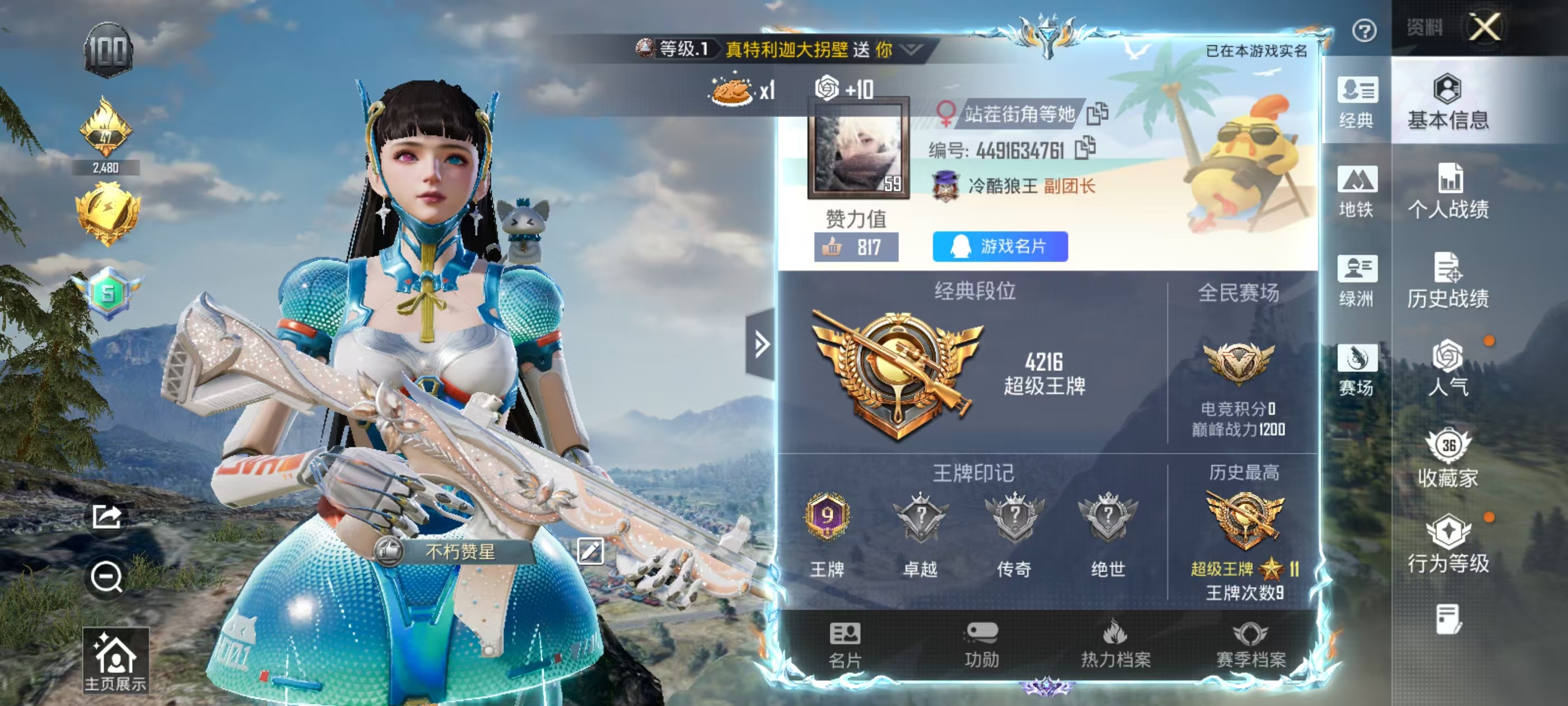 HPSJ4133531和平精英账号详情图3 HPSJ4133531和平精英账号详情图3