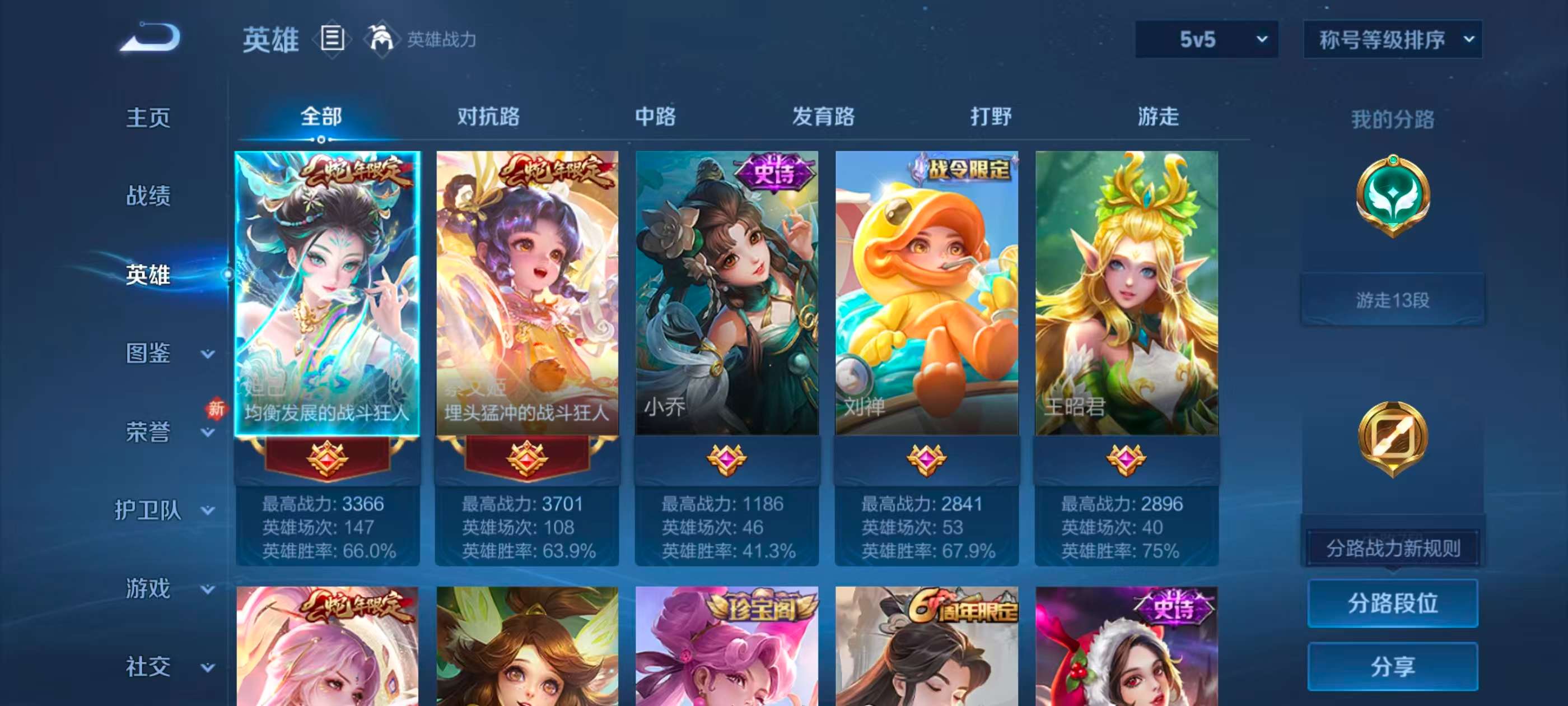 WZCMW4253264王者荣耀账号详情图3